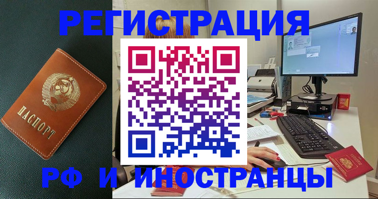 прописка для кредита в Железногорске